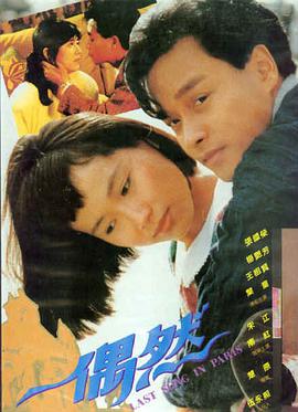 寄生虫 电影海报