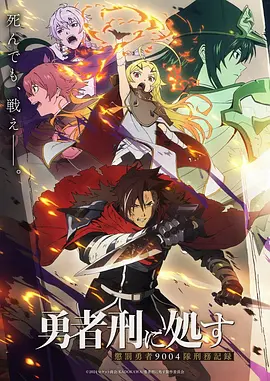 鬼灭之刃 动漫海报