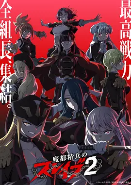 钢之炼金术师FA 动漫海报
